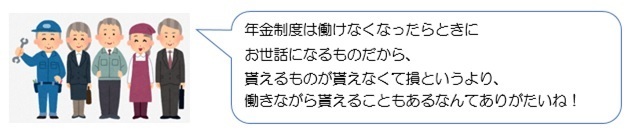 在職老齢年金の支給停止の仕組み-10.jpg